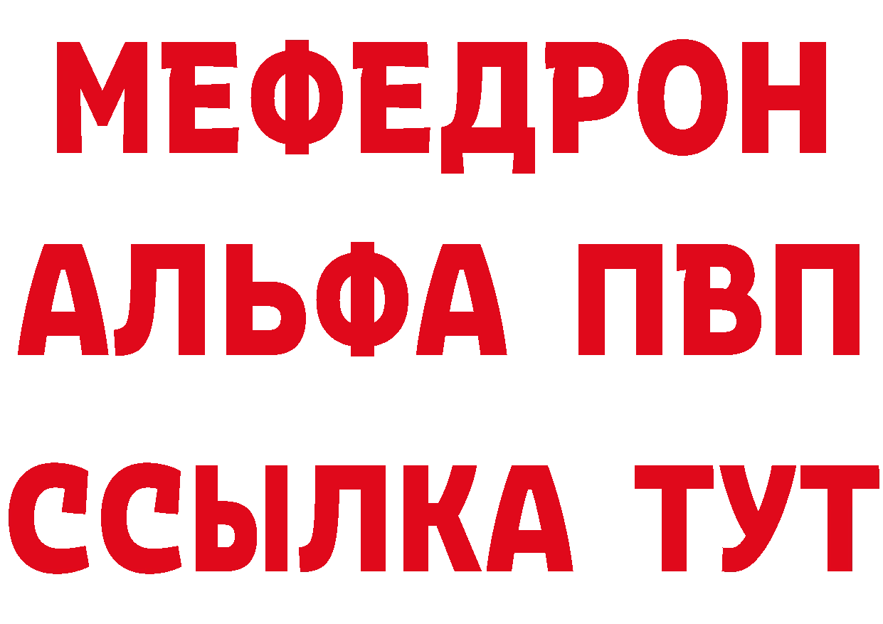 Мефедрон кристаллы как войти площадка кракен Троицк